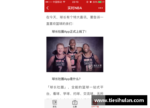 NBA精彩比赛实时直播，全面覆盖赛事精华